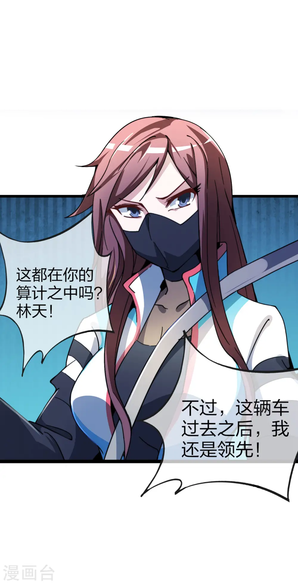 第37话 我有100种方法拿冠军31