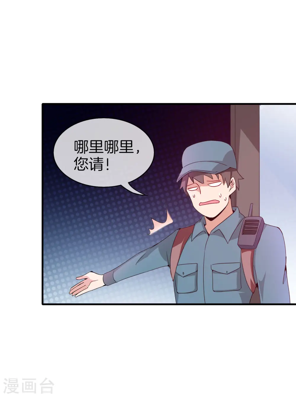 第176话 惊不惊喜意不意外！35