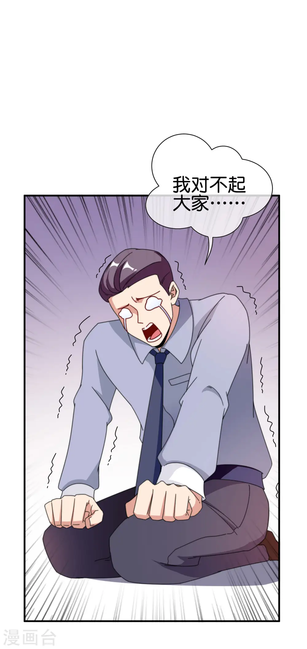 第186话 请叫我社会主义林天！16