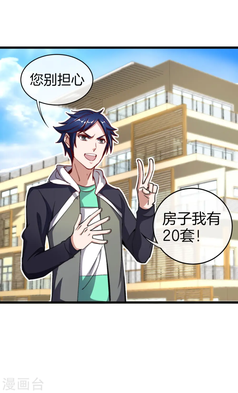 第101话 拜见岳父大人！9