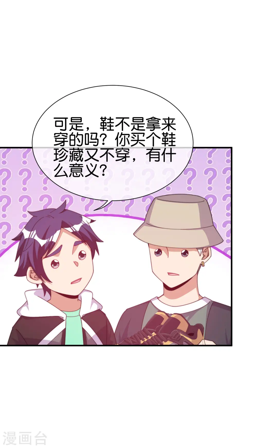 第233话 什么TMD叫TMD黄牛？19