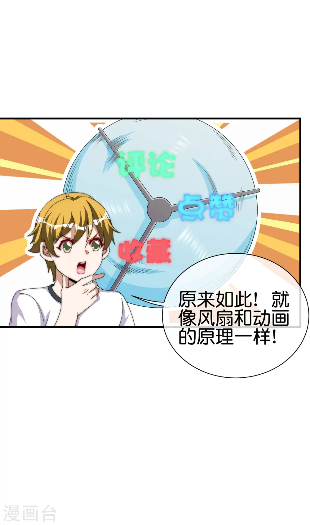第237话 有钱人就该做这个！15