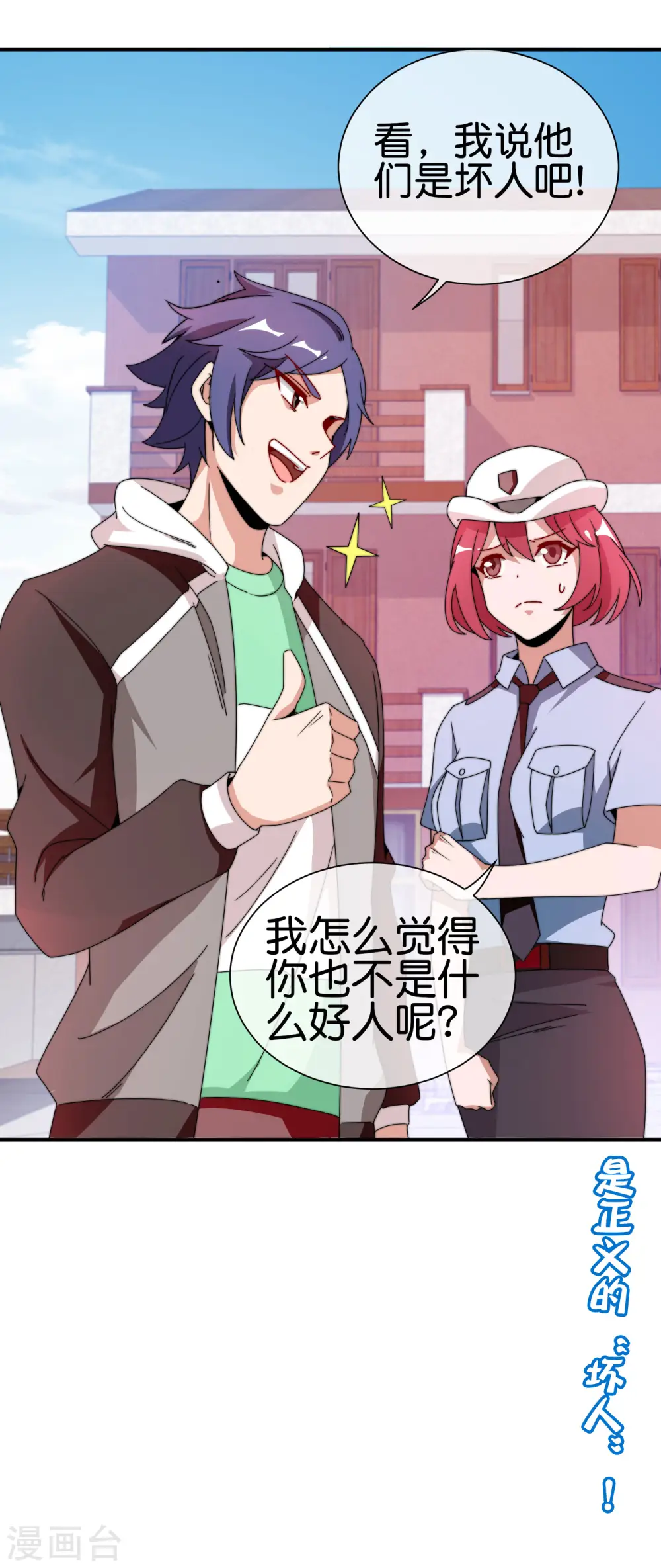 第180话 真·天林鬼屋·极40