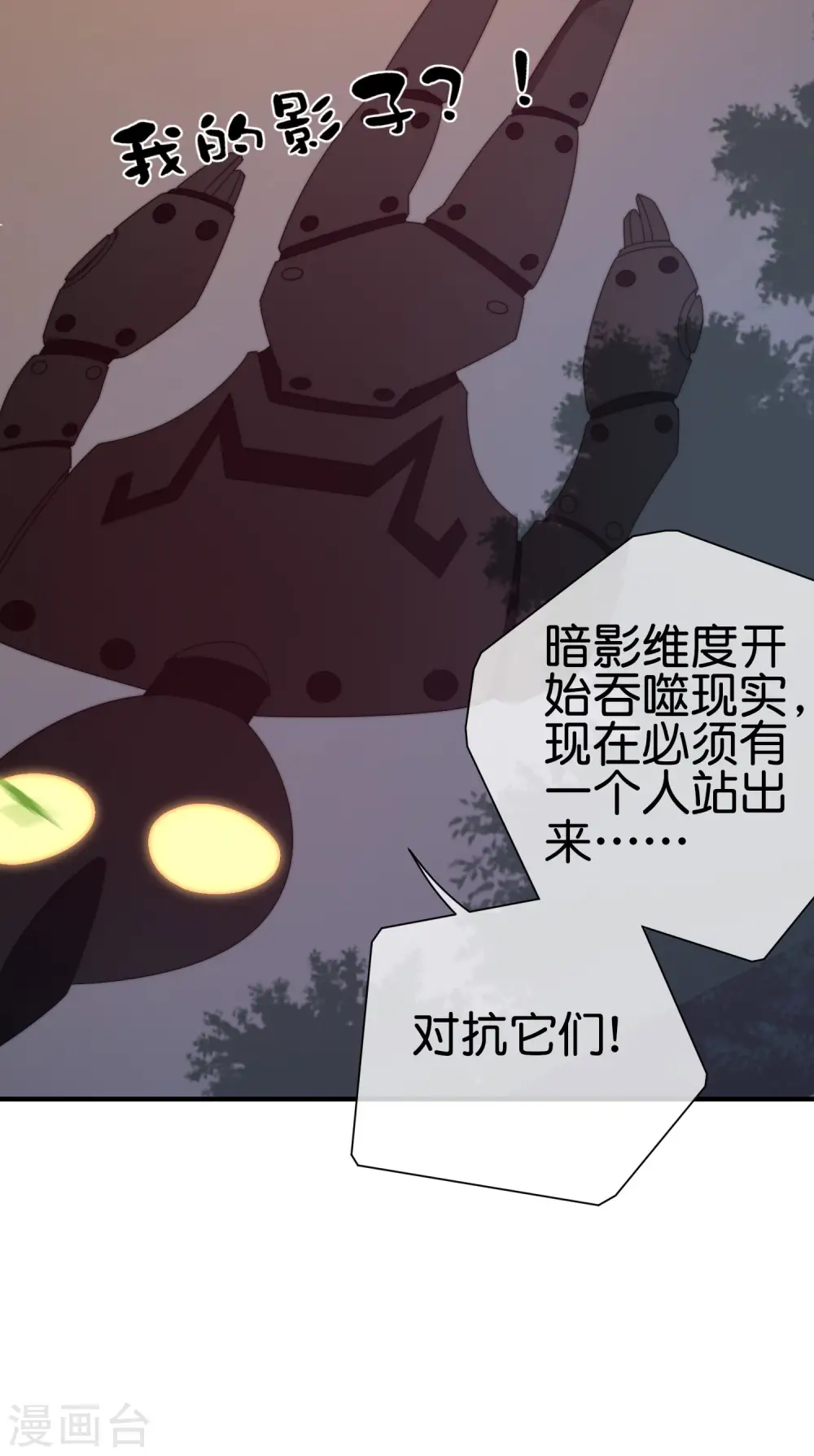 第202话 暗影曼第一季，开播9