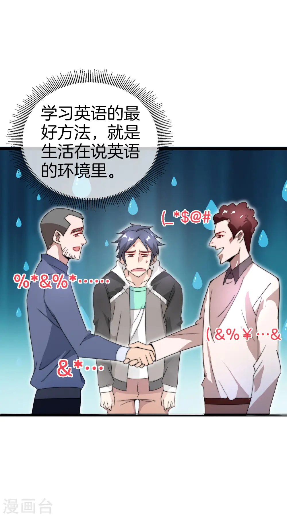 第120话 选老婆是挑一个还是全都要？3