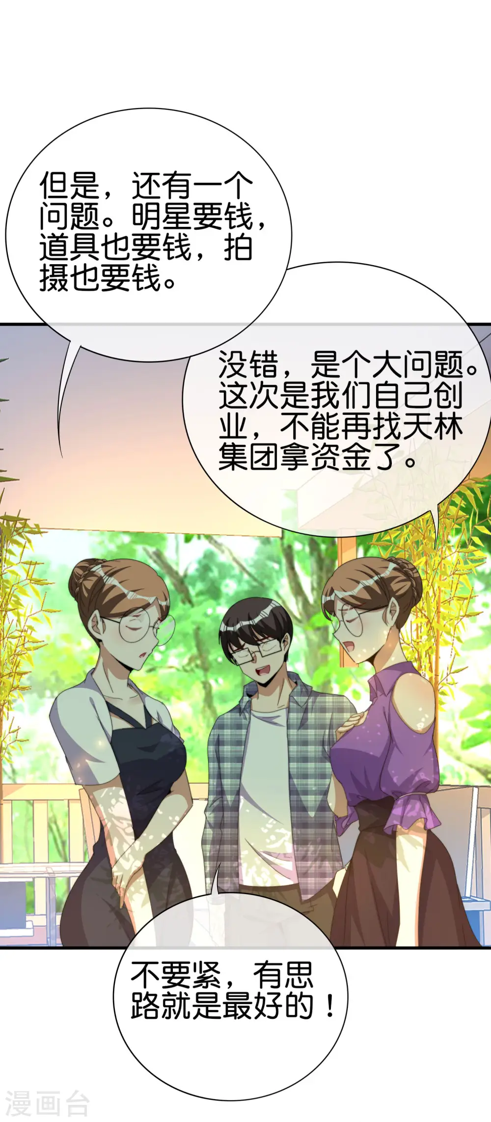 第263话 游戏的突破口，我找到了！12