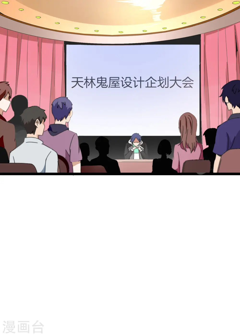 第155话 我有一座恐怖屋！31