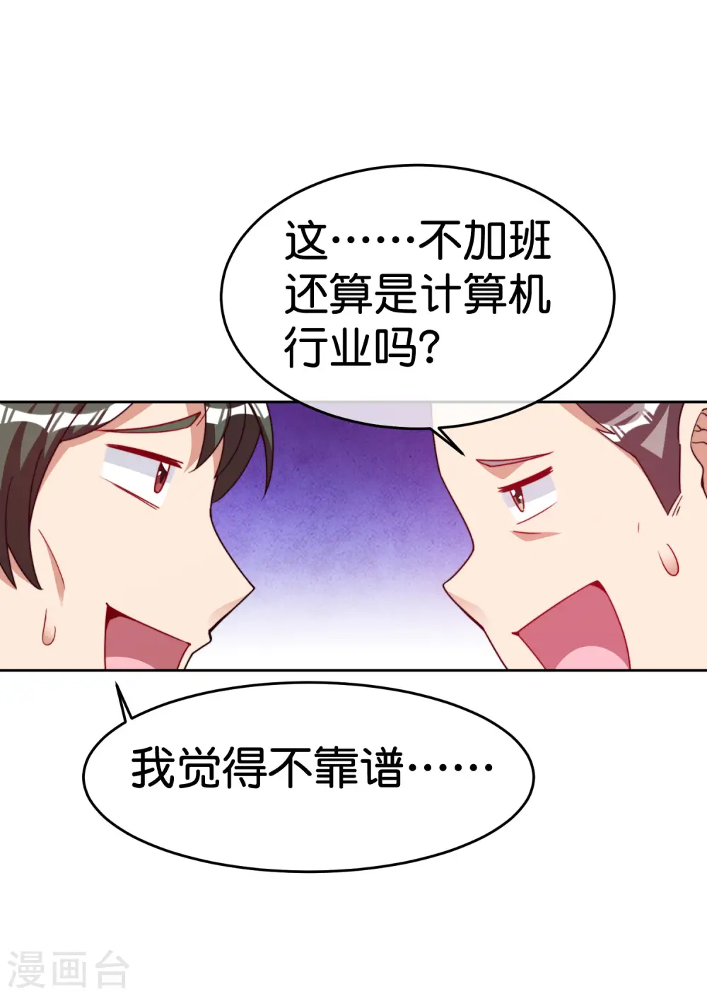 第294话 玄学致富14