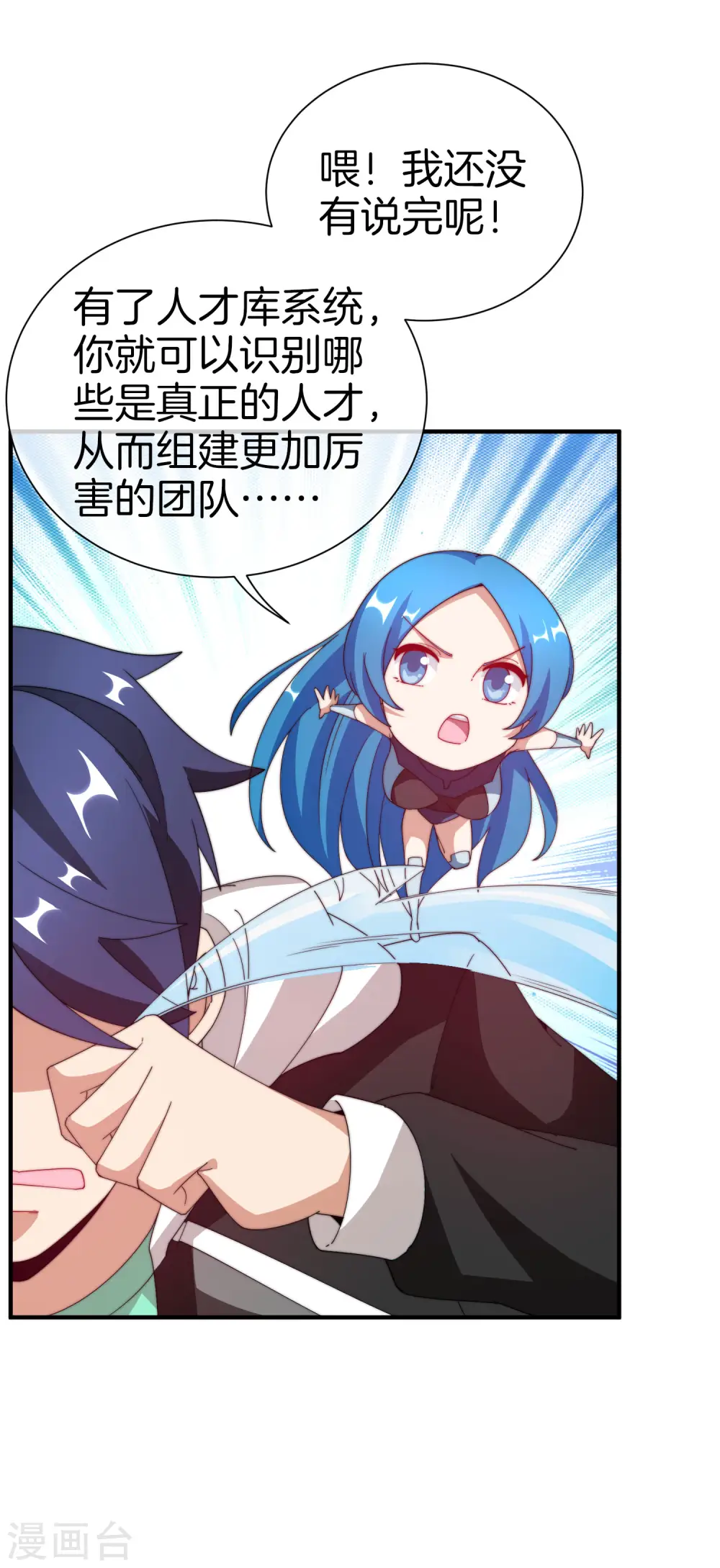 第172话 《首富》完结撒花？？26