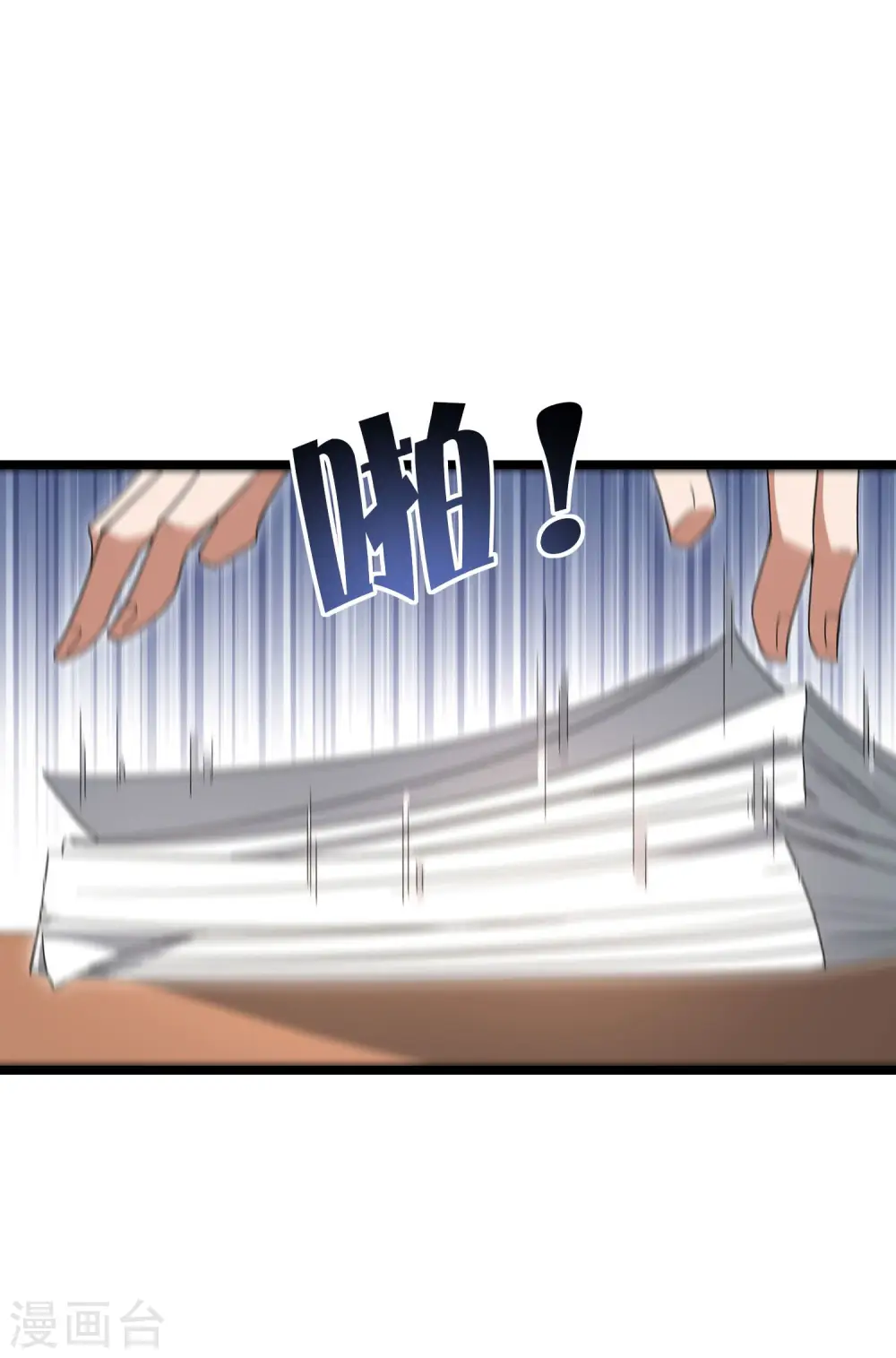 第116话 没有作弊的人生是不完整的！3