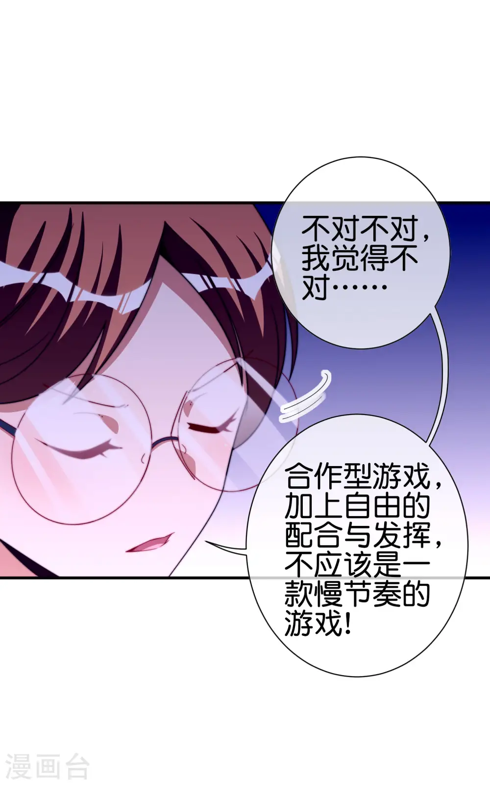 第264话 机霸6