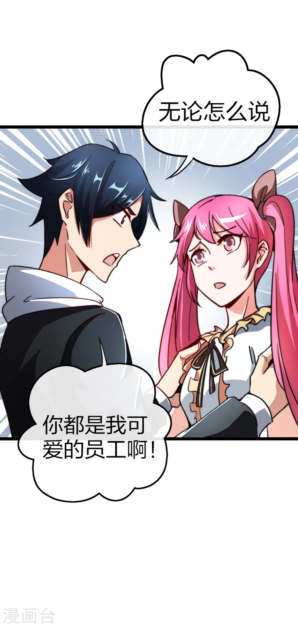 第39话2 后宫的惨烈修罗场28