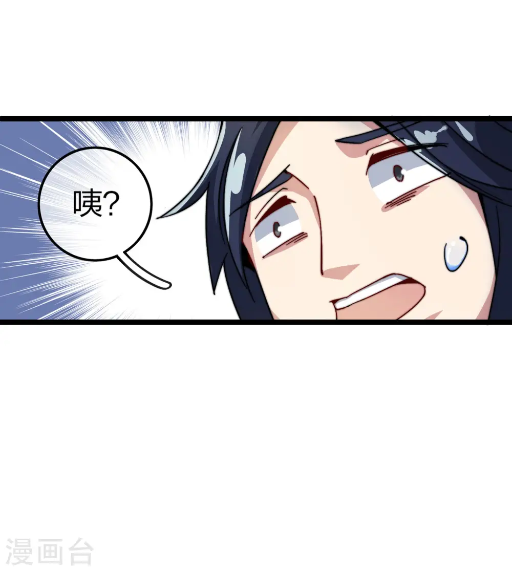 第29话 买店？不，我买地皮！12