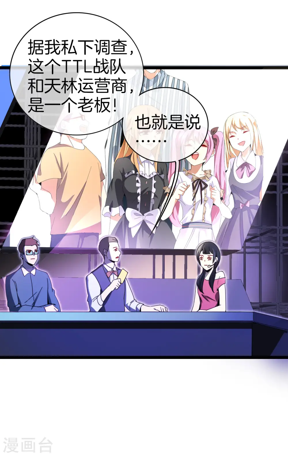 第137话 世界赛抗韩先锋！26