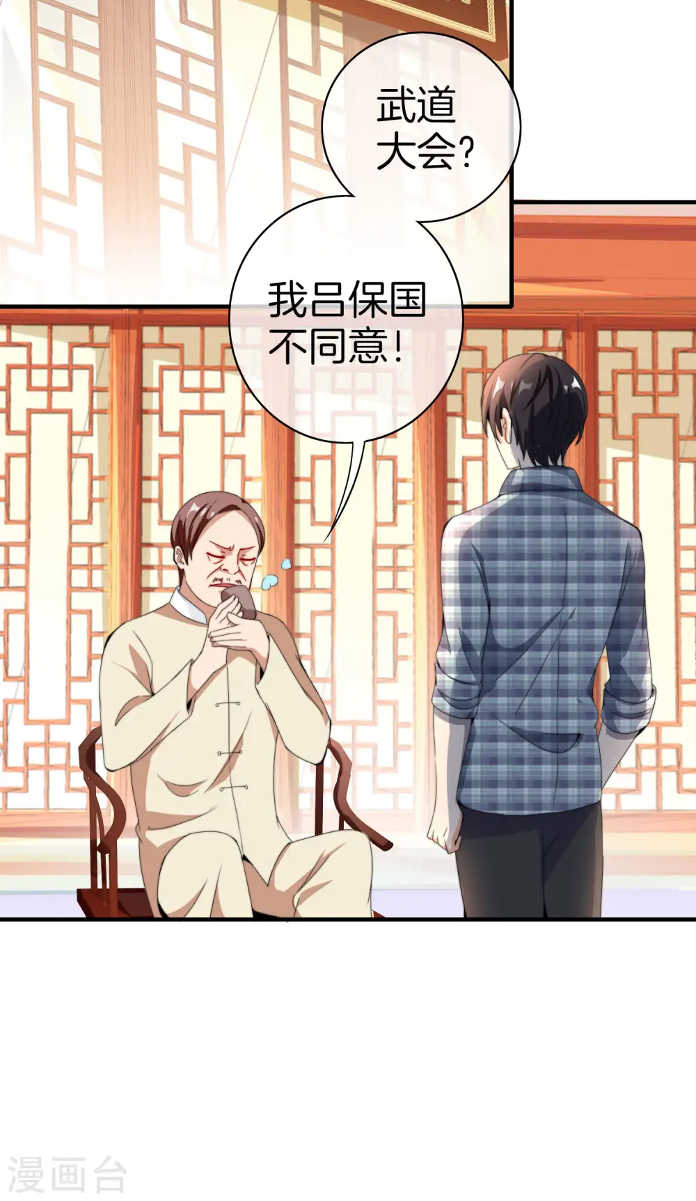 第158话 耗子尾汁30
