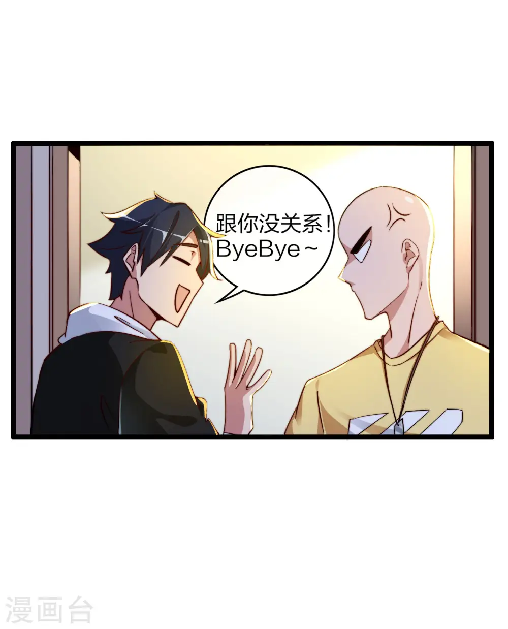 第34话 主角光环13