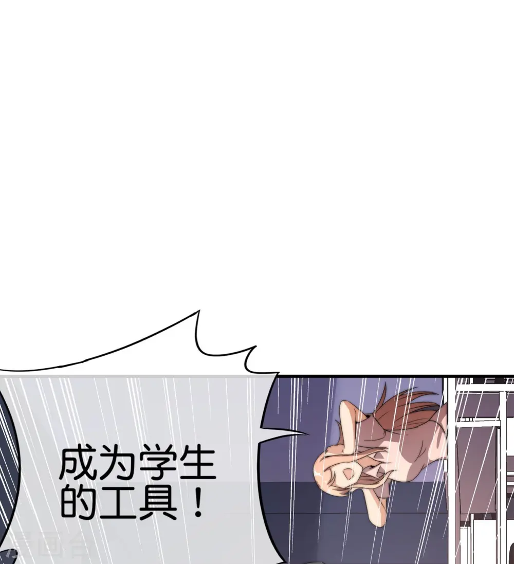 第301话 今天开始当老师！27