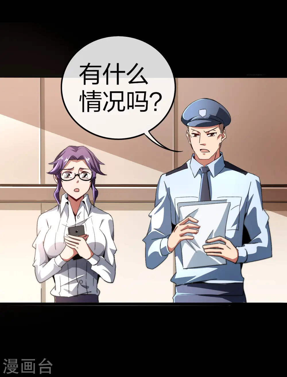 第42话1 天天林是我最爱的老板大人！13
