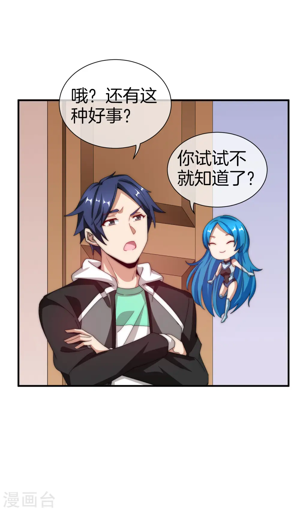 第172话 《首富》完结撒花？？30