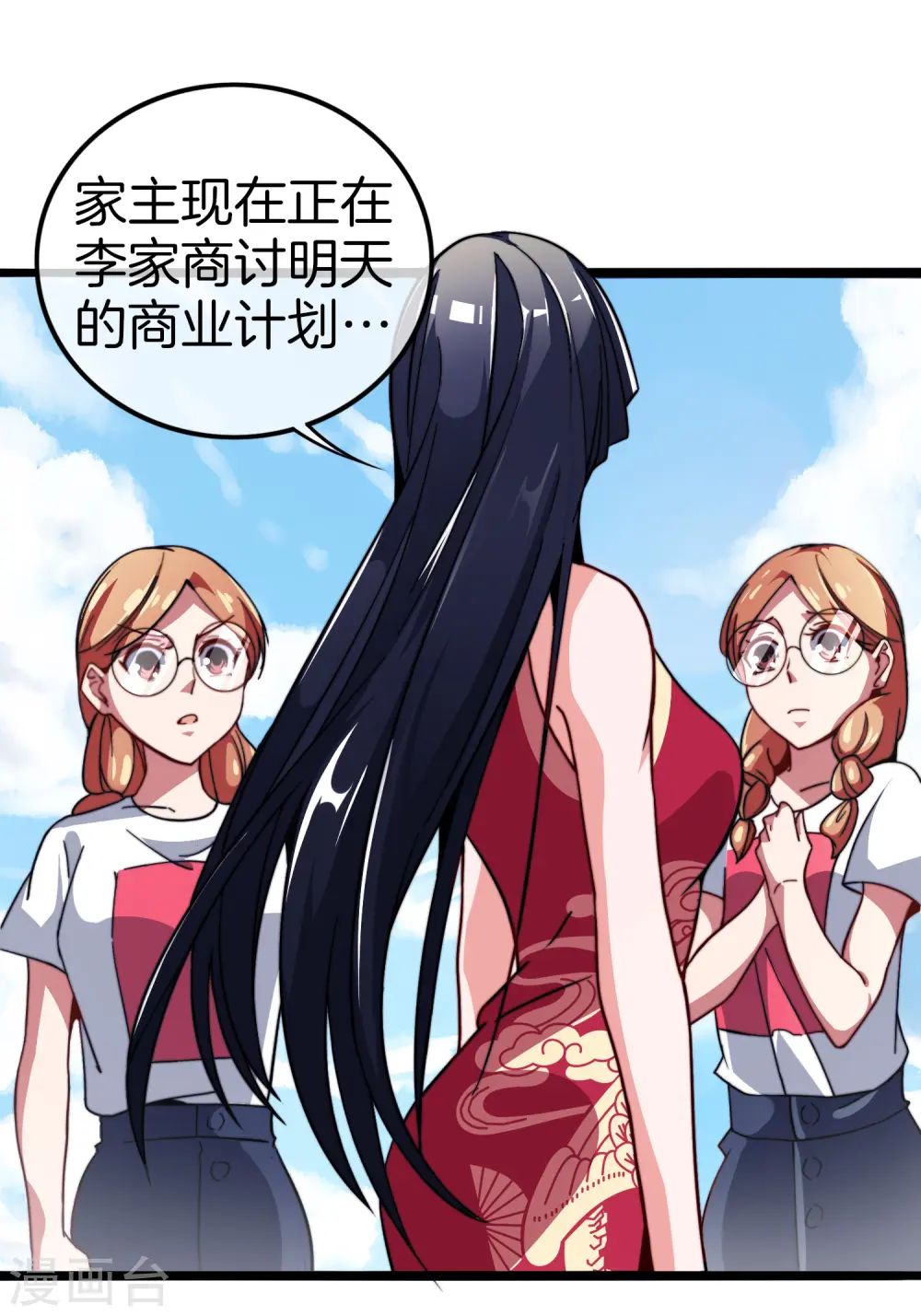 第55话 属性修改器11