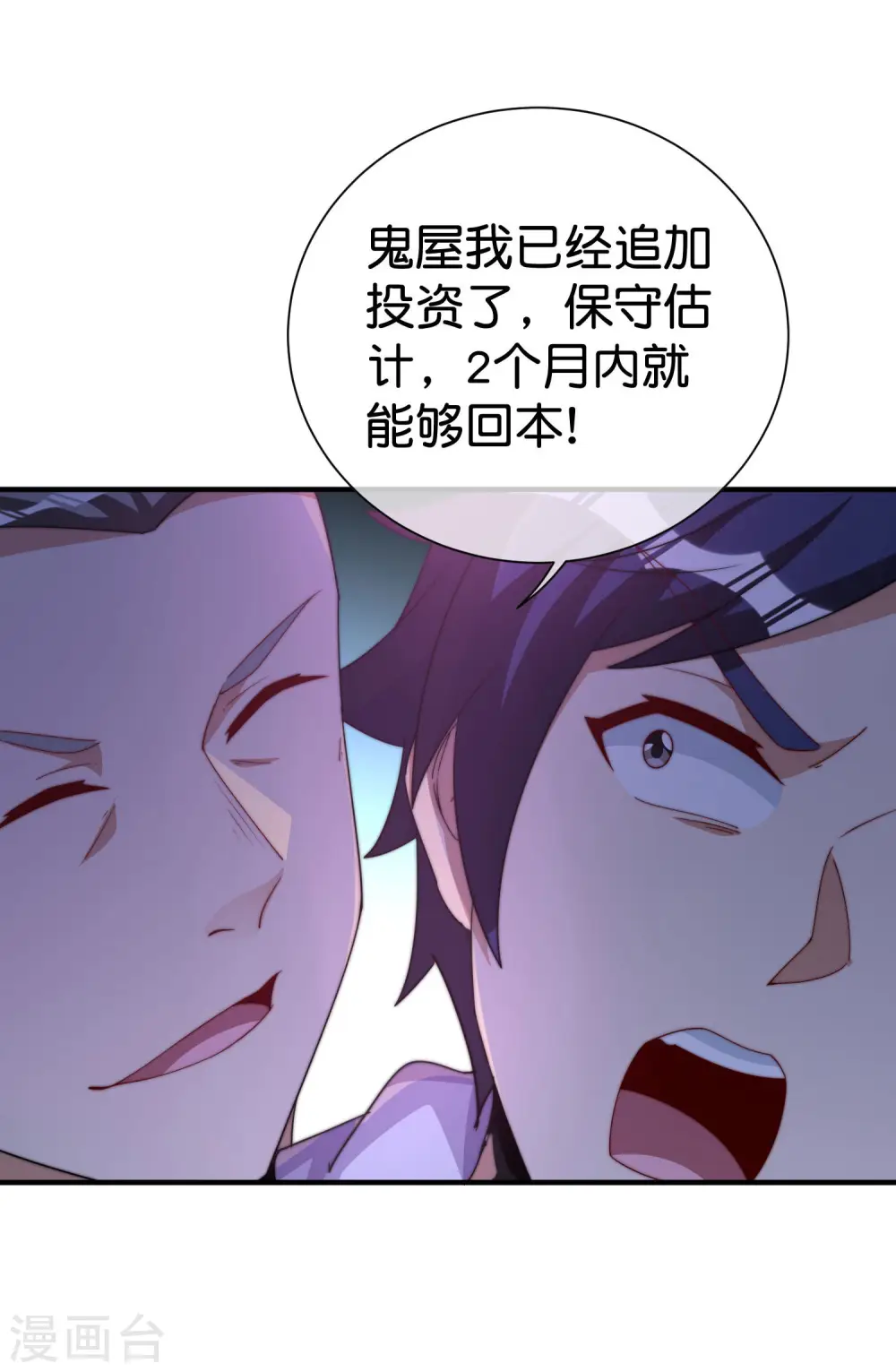 第284话 抄袭！18
