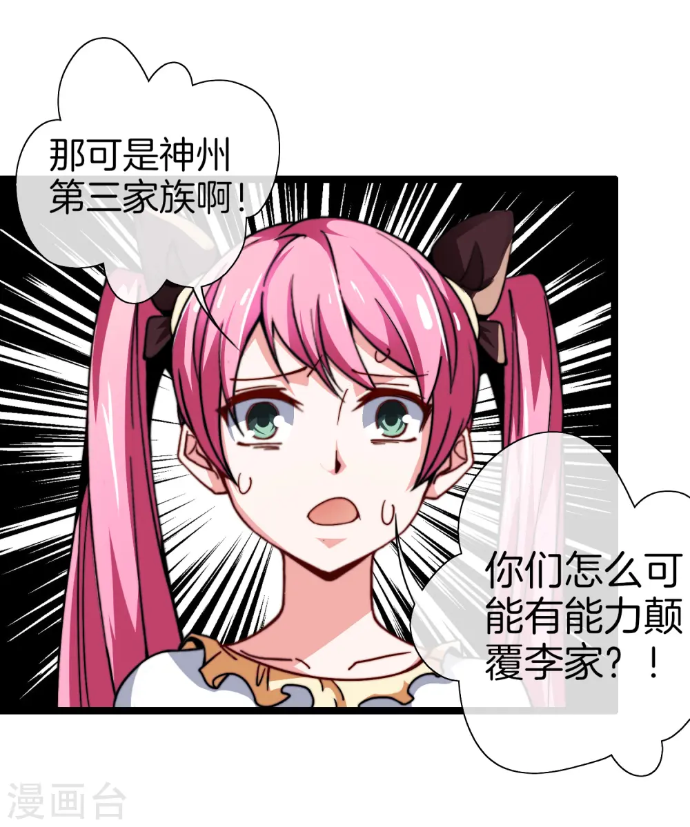 第55话 属性修改器19