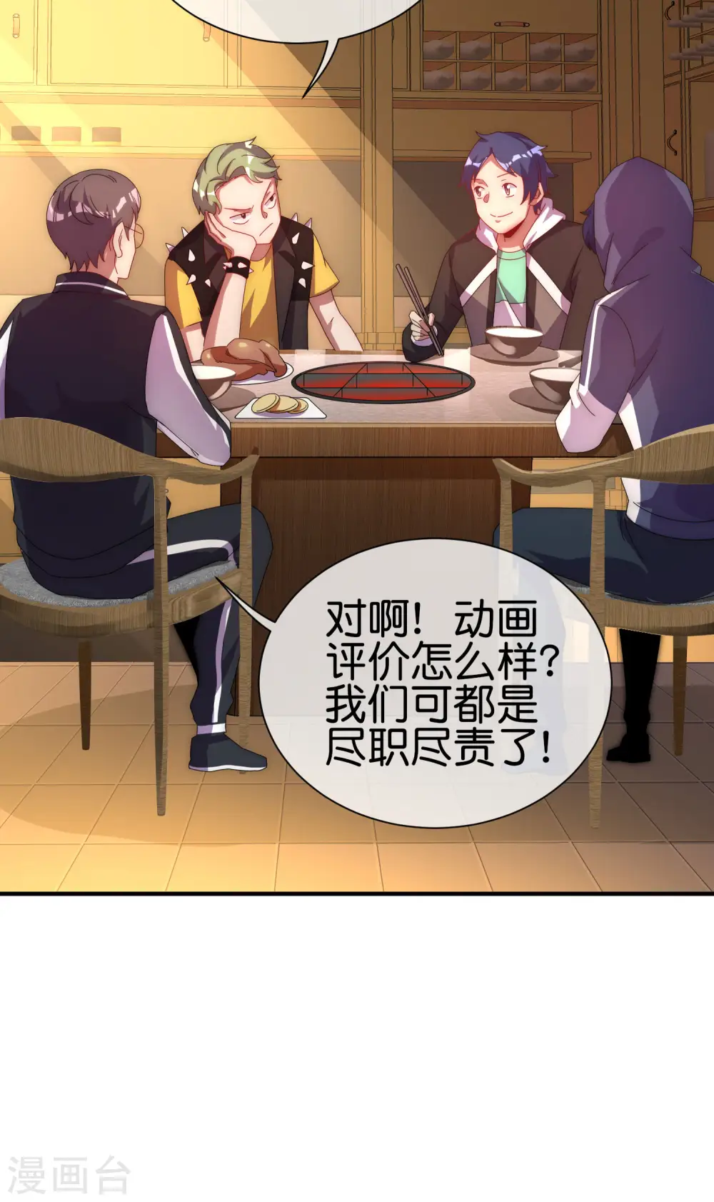 第221话 全员狼人3