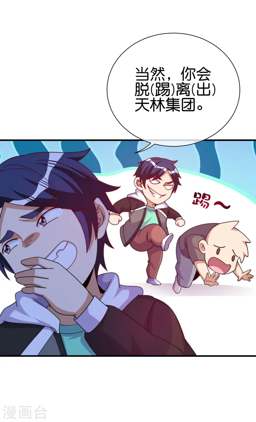 第261话 看林总大开杀戒！26