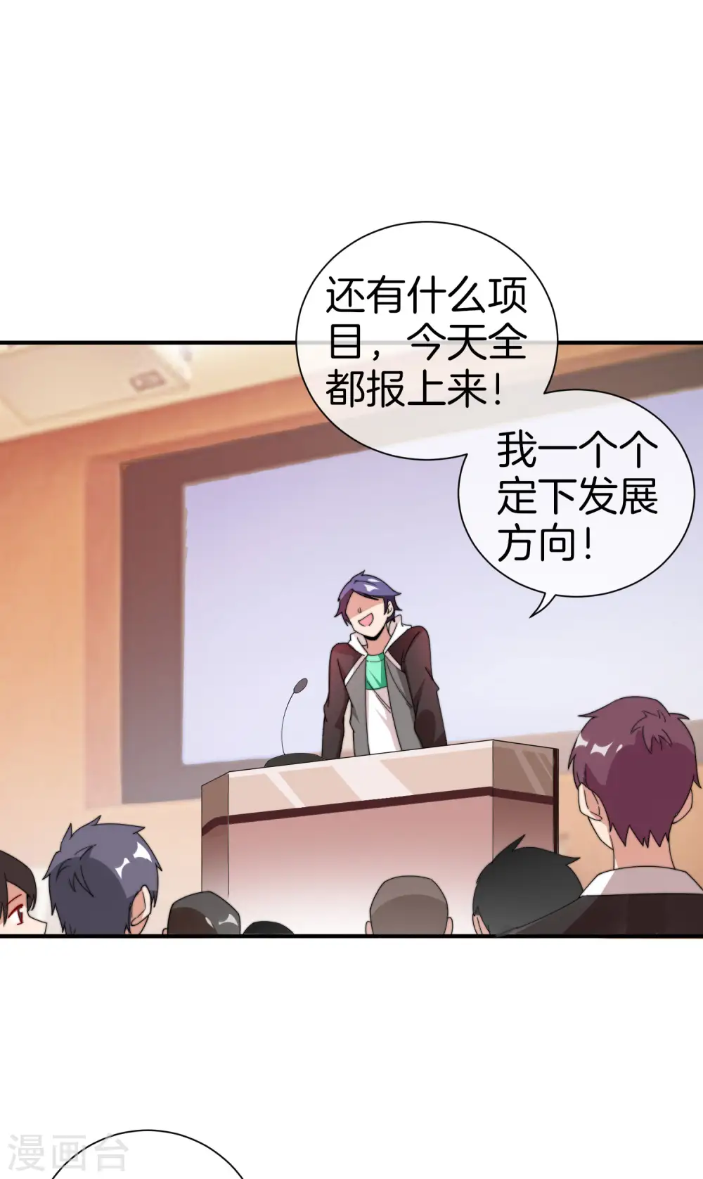 第171话 我，林天，终于亏损啦！14