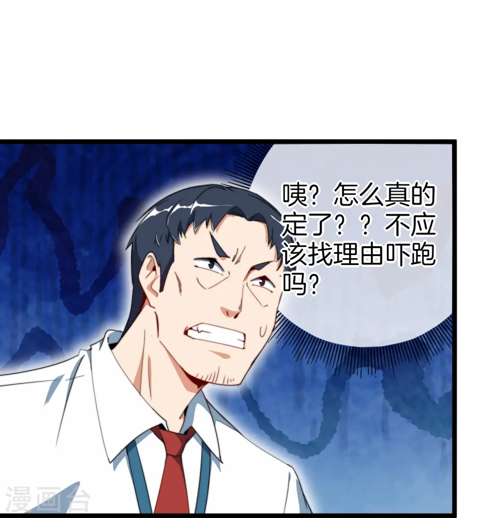 第93话 大学生的糜烂生活28