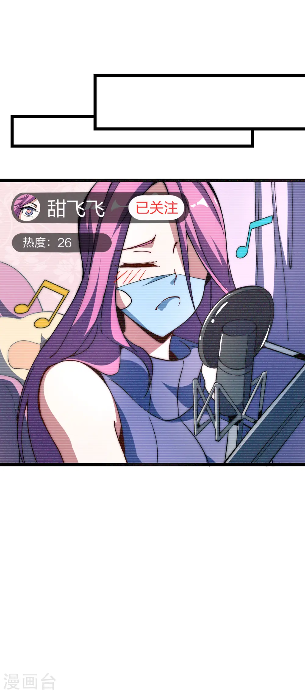 第16话 开通直播间皇冠贵族！7