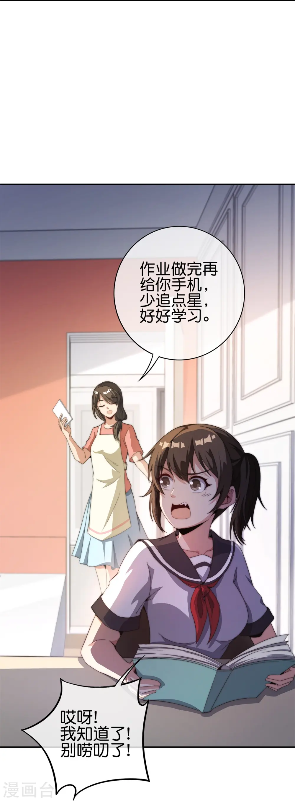 第311话 举报！我要举报！10
