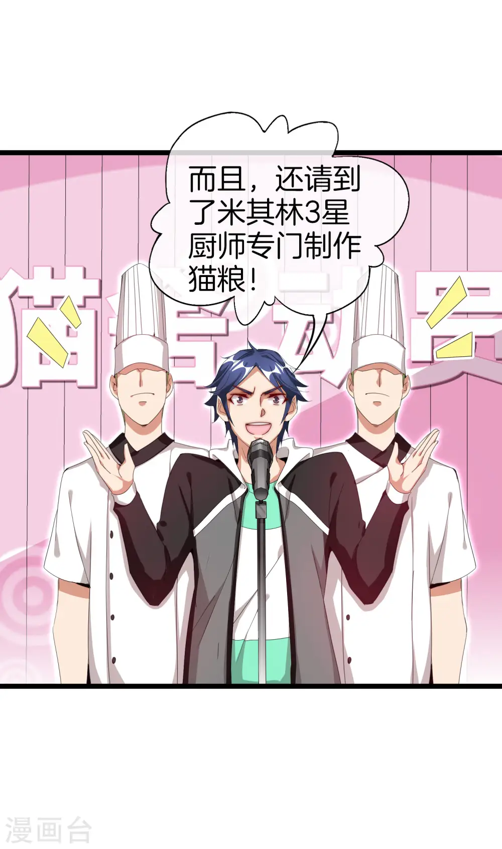 第127话 为了亏钱脸都不要了19