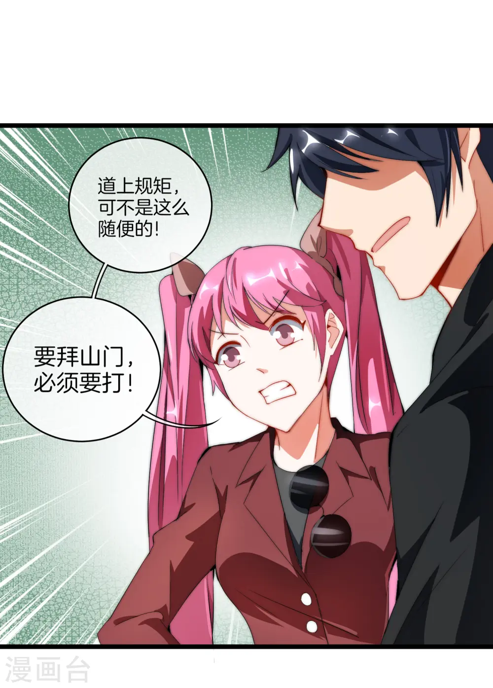 第71话 土匪是一个很有前途的职业！8