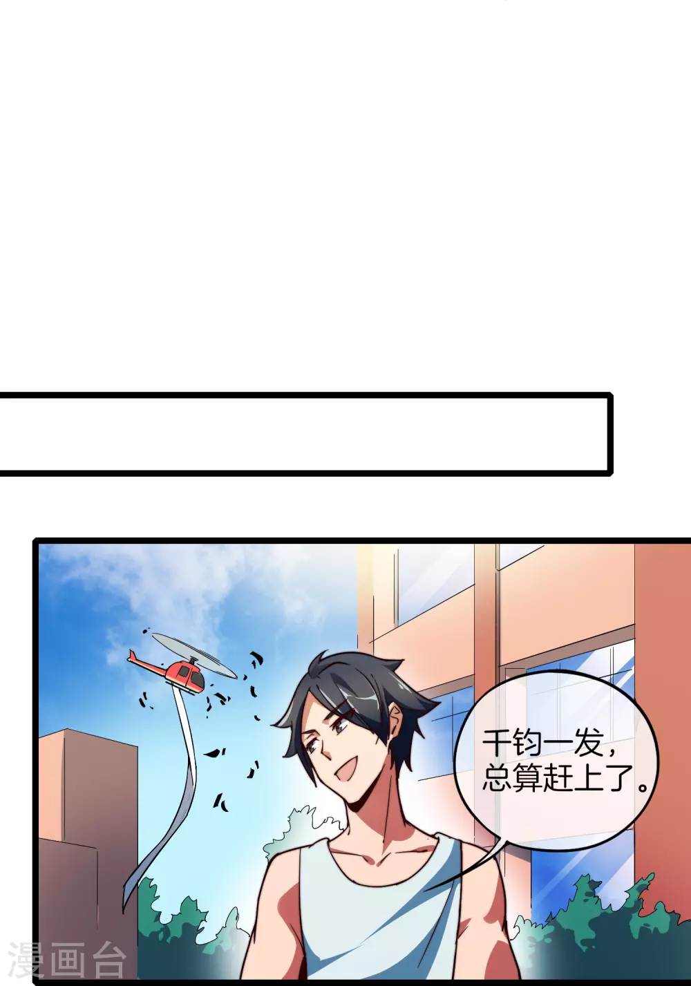 第1话 怎样才能一夜暴富40
