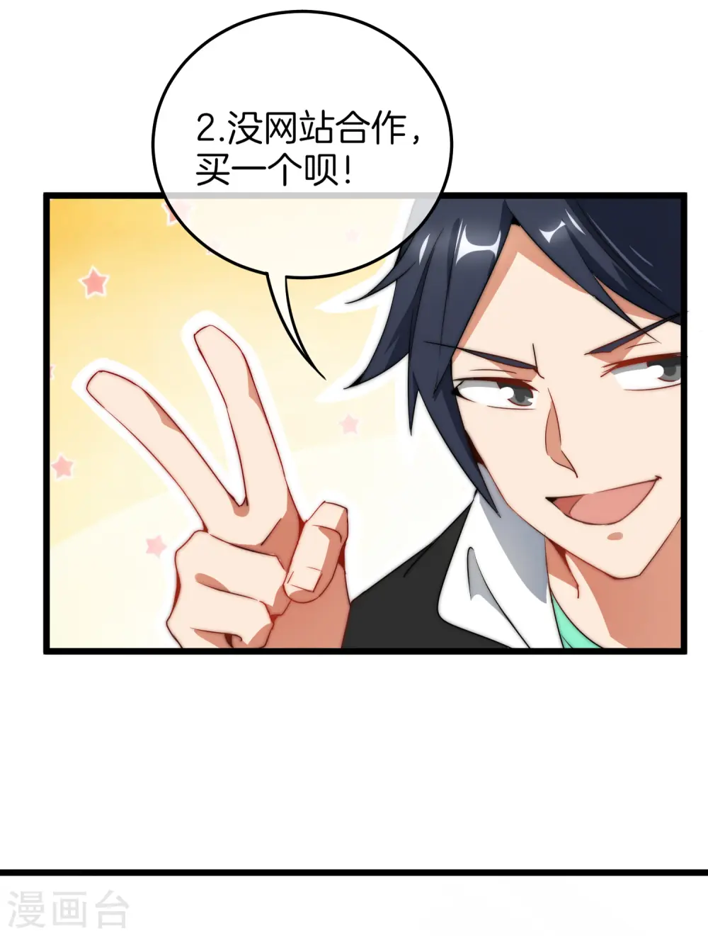 第67话 让我教你怎么正确花钱33