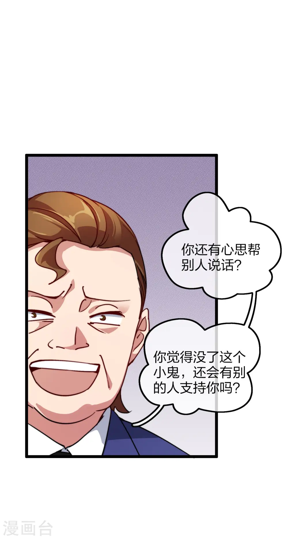 第25话 正在全网直播16