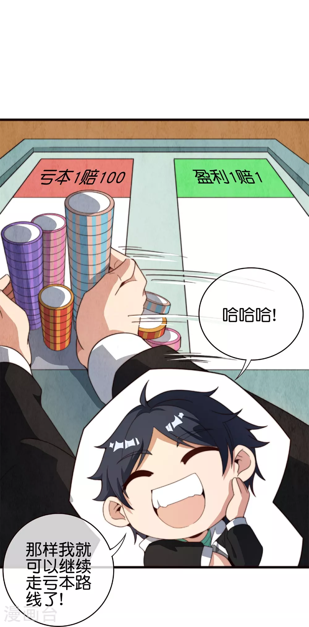 第317话 集团倒闭计划22