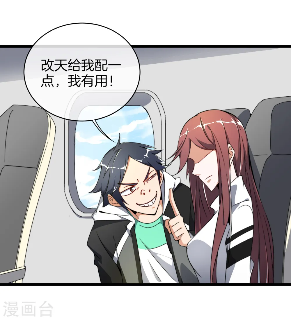 第73话 来跳伞吧！14