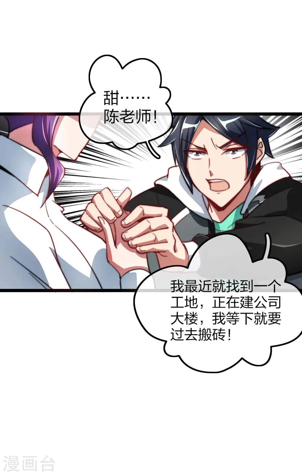 第30话 我的名字叫龘樊俳！17
