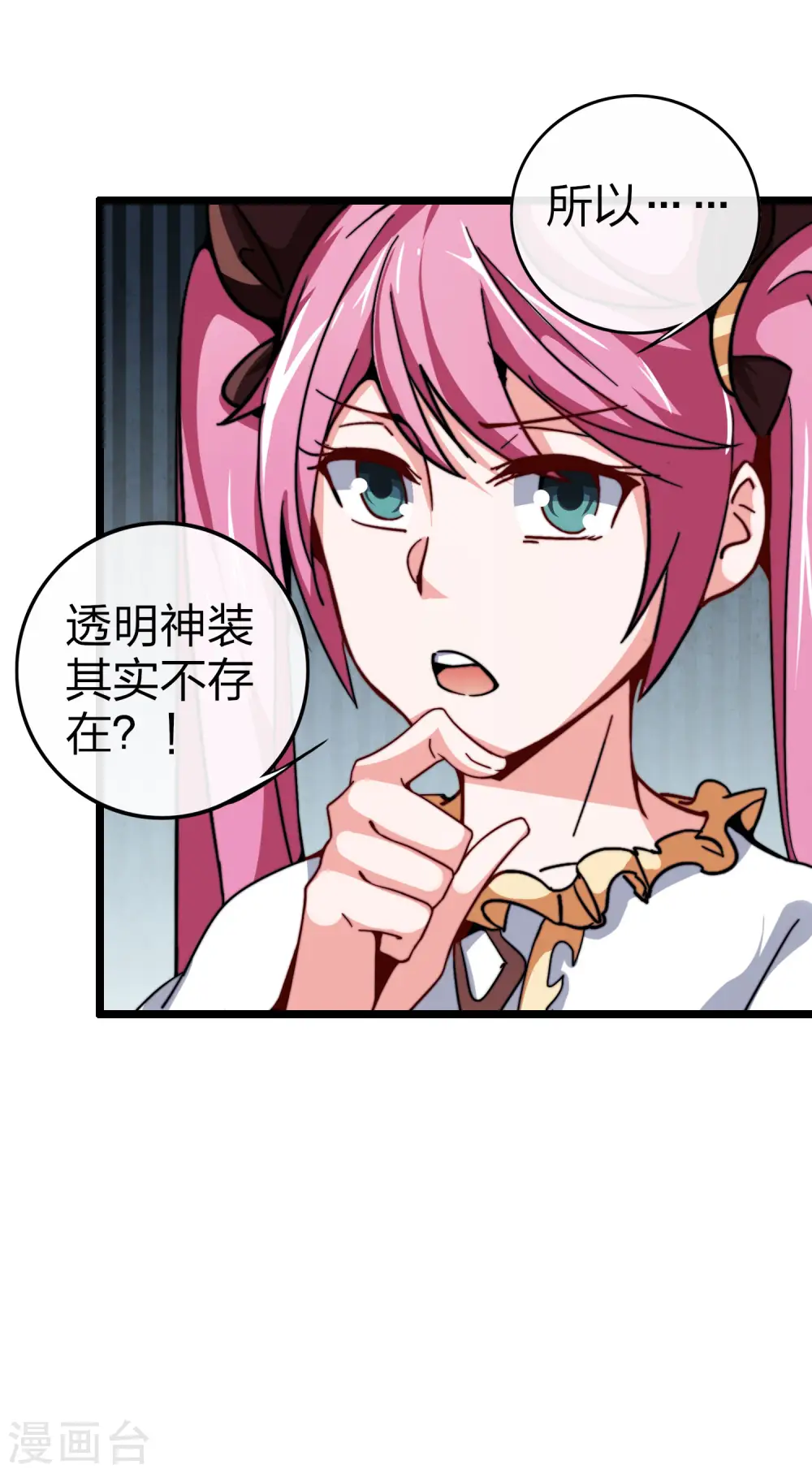 第40话3 充值，会让你变得更强！13