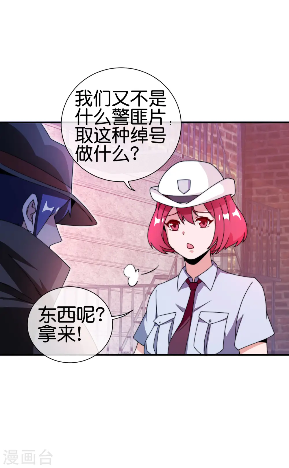 第179话 玩完了不给钱就不算骗36