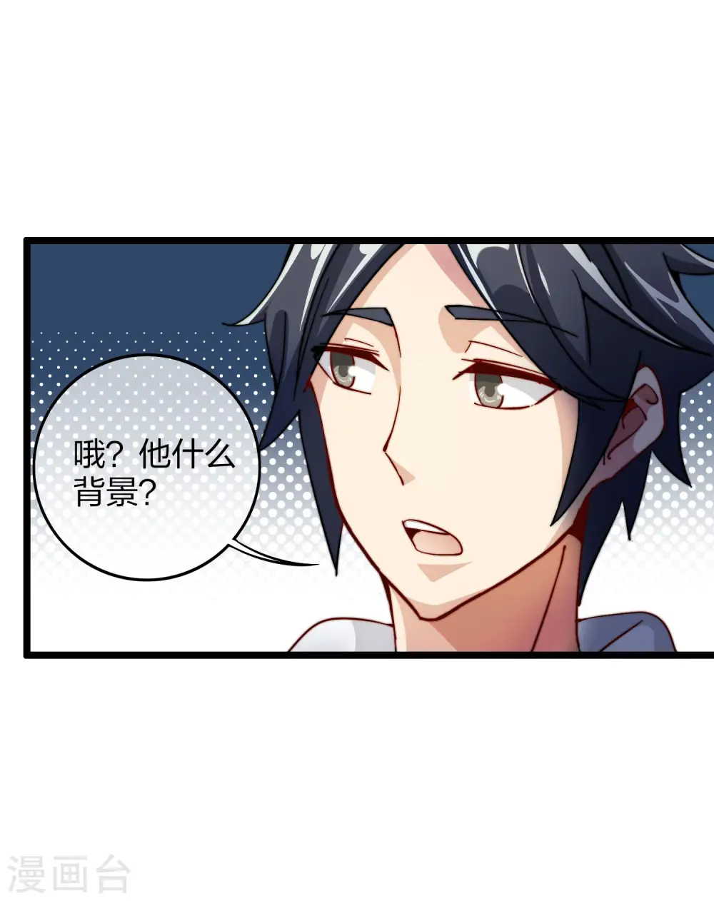 第31话 开个公司可真难啊！15