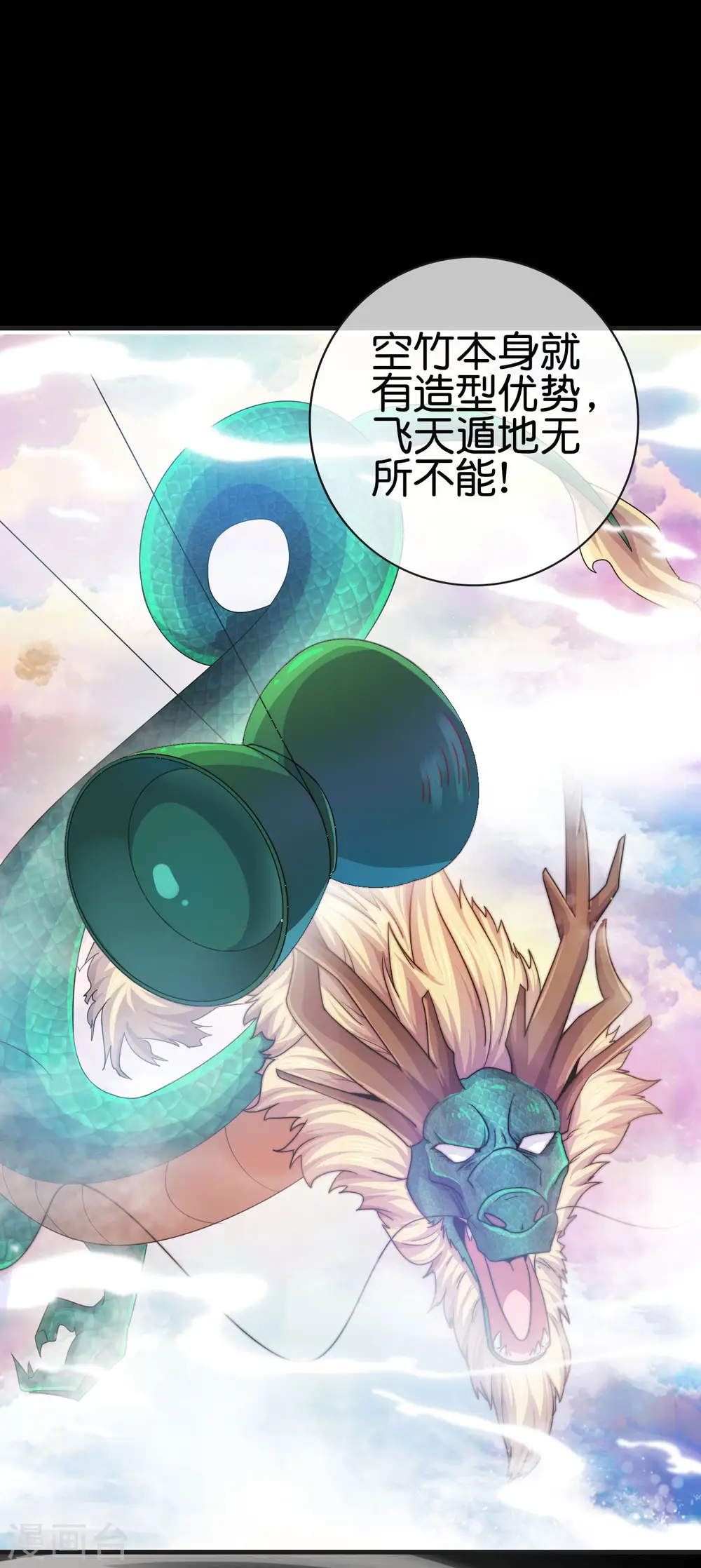 第226话 火力老年王！32