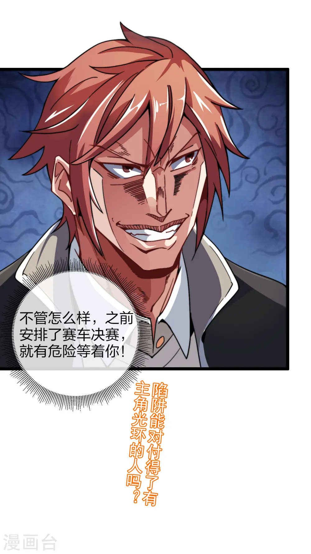 第35话 我林天会遭遇挫折？40