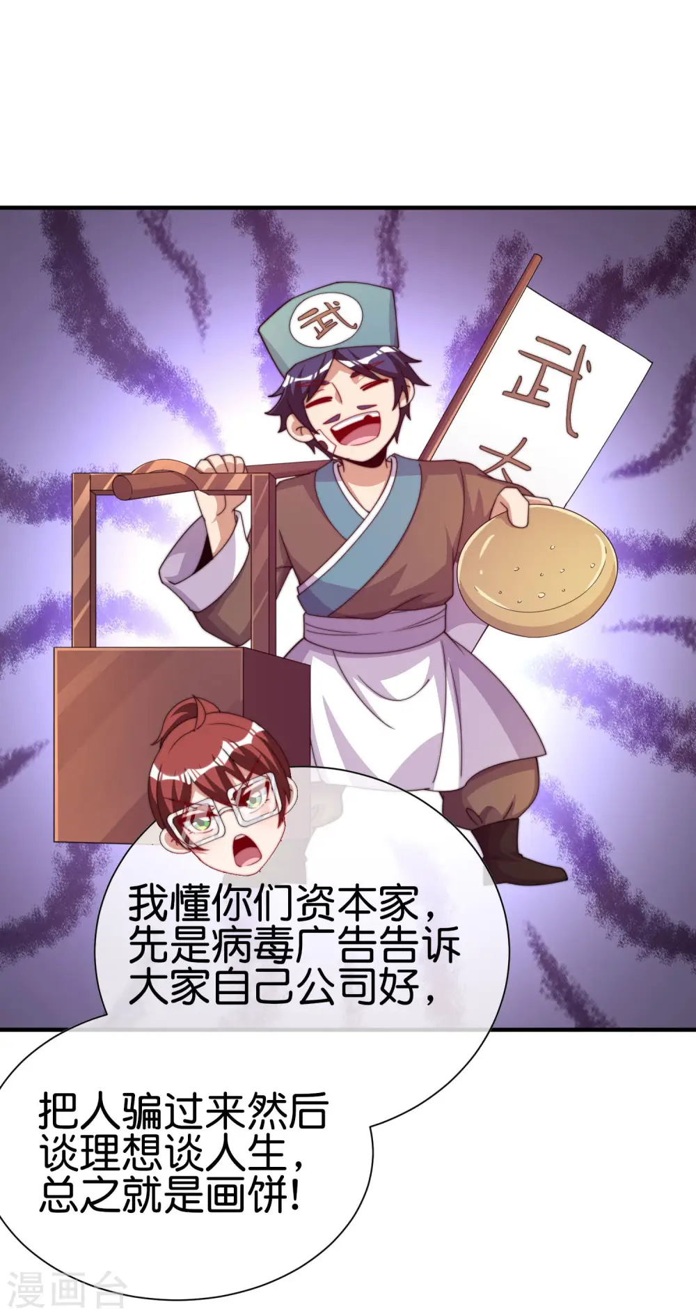 第273话 跨国传销公司？？4