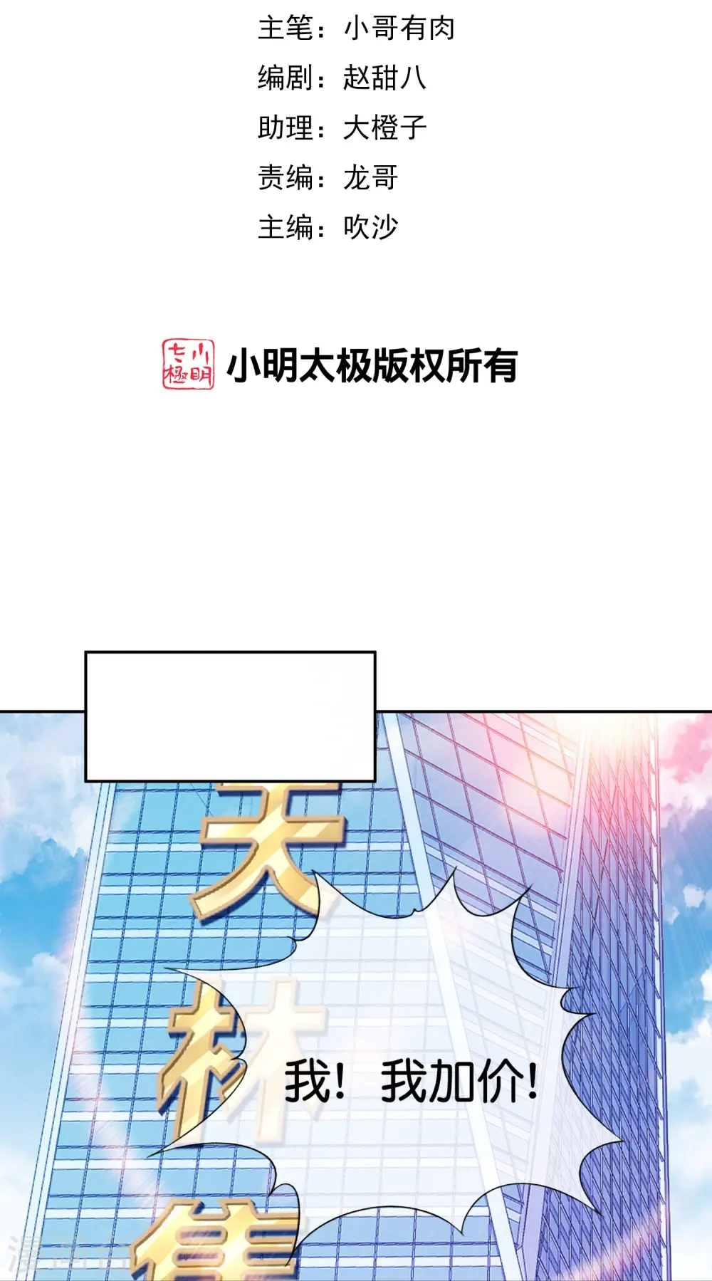 第297话 我们的新公司叫Eα Games1