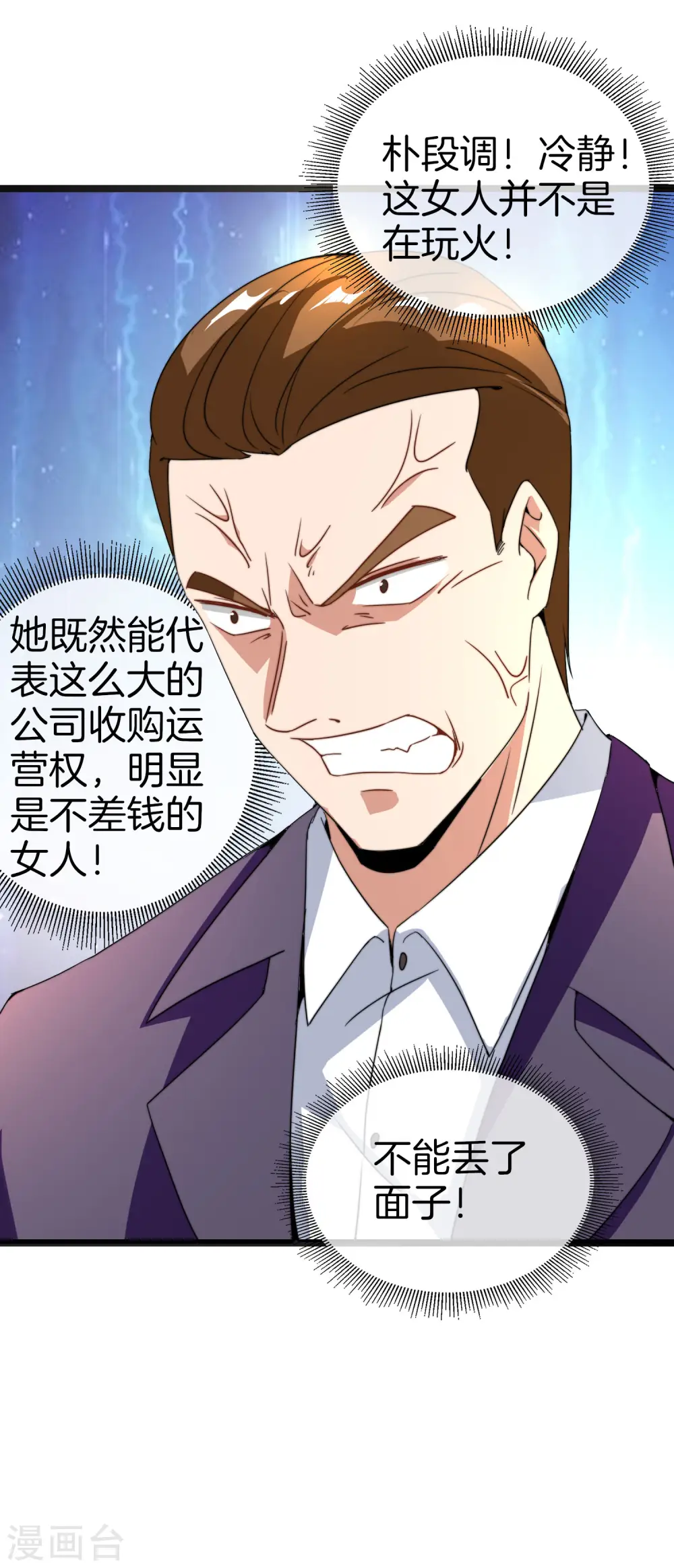 第134话 这个兵王很有精神！15