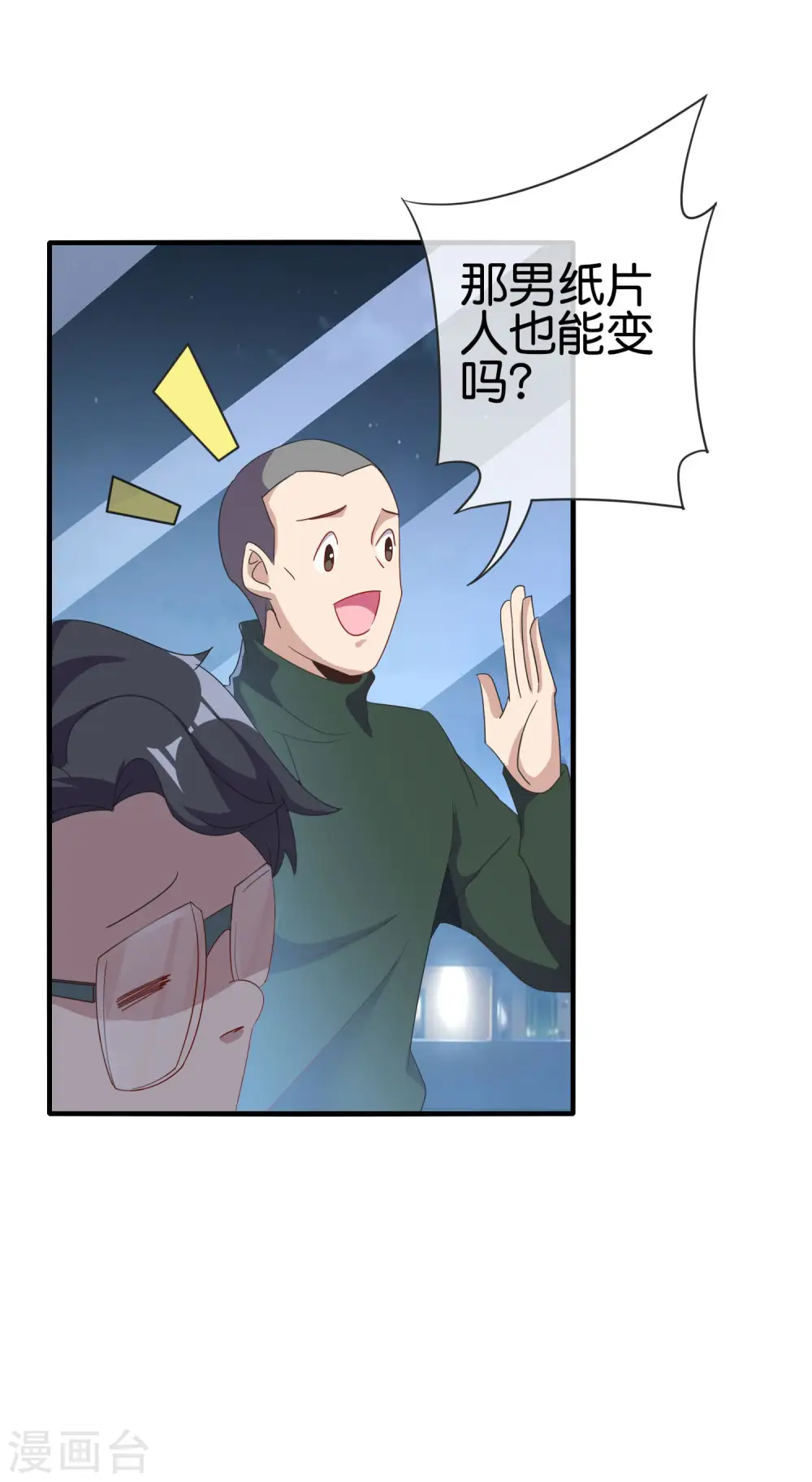 第218话 骚想法一个比一个多24