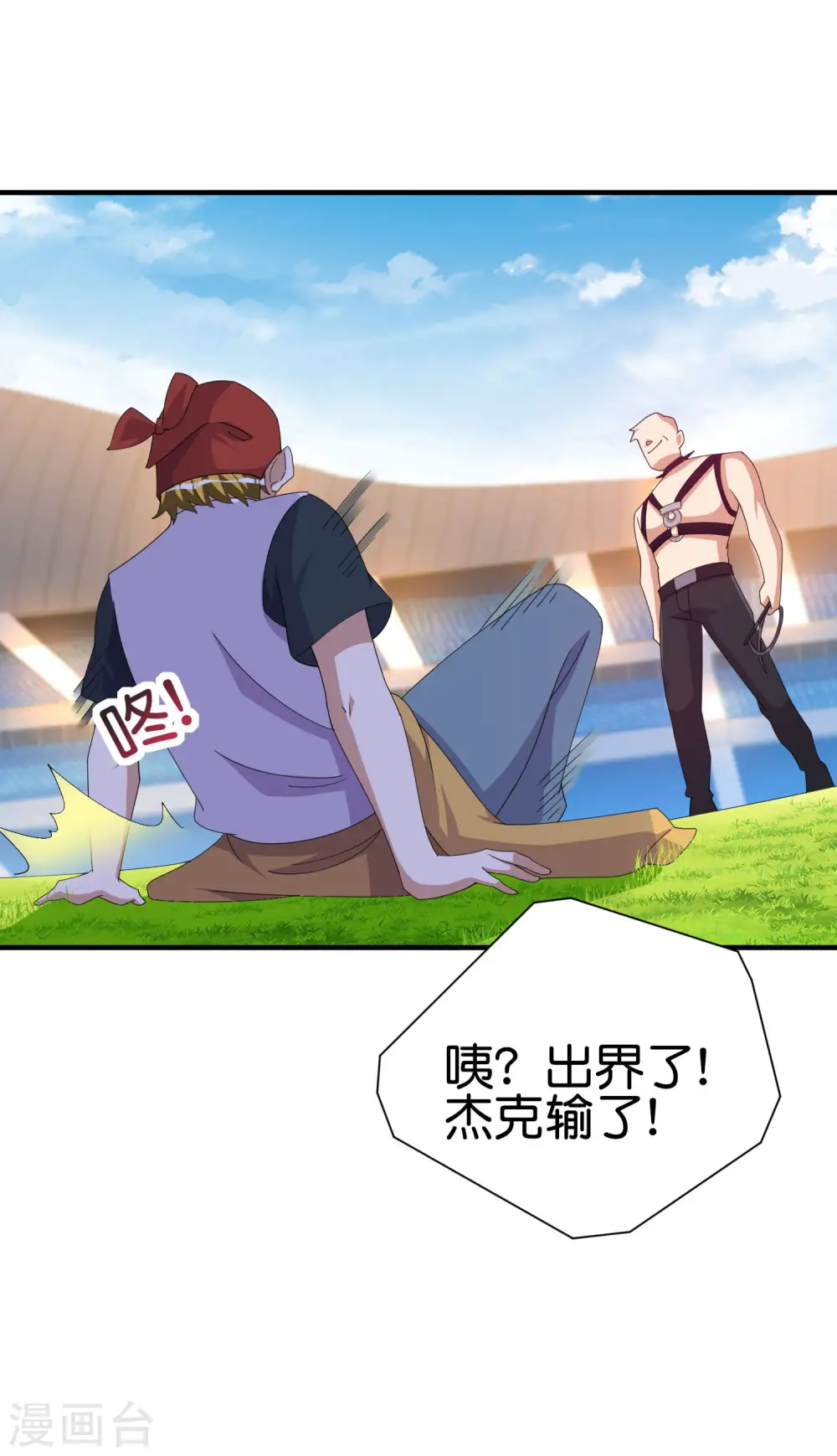 第247话 林总的骚操作22